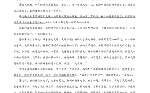 第二单元（A卷知识通关练）（原卷版）-单元测试七年级语文上册分层训练AB卷_初中全科电子版试卷练习试题_语文_7上初中部编版语文练习、试卷_第4套单元分层训练AB卷