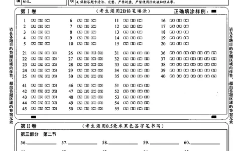 2023级高三下学期定时练习英语答题卡_2024-2026高三（6-6月题库）_2026年04月高三试卷_260430成都市2026年高三下学期4月定时练习（成都三诊）（全科）