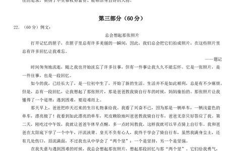 语文（盐城卷）（参考答案及评分标准）_初中全科电子版试卷练习试题_语文_赠送：2024中考模拟题_二模_语文（盐城卷）-：2024年中考第二次模拟考试