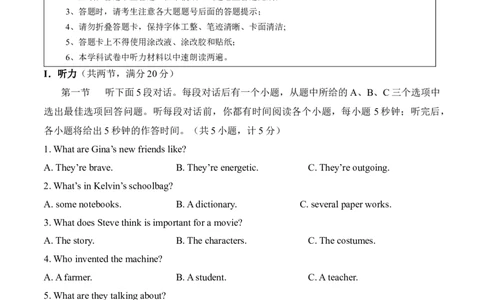 英语（湖南长沙专用）（考试版A4）_初中全科电子版试卷练习试题_英语_2024中考模拟题英语(1)_三模（36套）_英语（湖南长沙专用，含听力MP3）