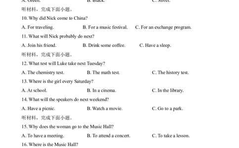英语（湖南长沙专用）（考试版A4）_初中全科电子版试卷练习试题_英语_2024中考模拟题英语(1)_三模（36套）_英语（湖南长沙专用，含听力MP3）