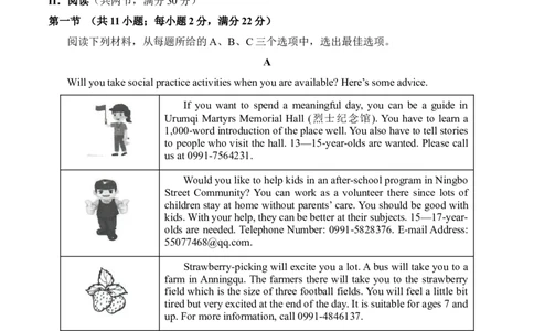 英语（湖南长沙专用）（考试版A4）_初中全科电子版试卷练习试题_英语_2024中考模拟题英语(1)_三模（36套）_英语（湖南长沙专用，含听力MP3）