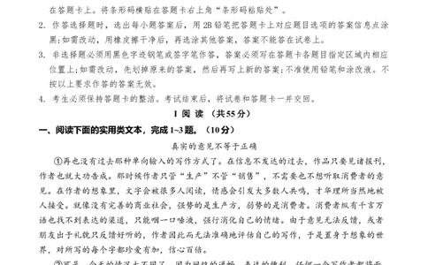 语文（湖北武汉卷）（考试版A4）_初中全科电子版试卷练习试题_语文_赠送：2024中考模拟题_二模_语文（湖北武汉卷）-：2024年中考第二次模拟考试