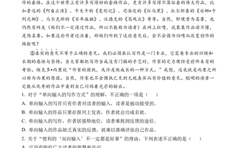 语文（湖北武汉卷）（考试版A4）_初中全科电子版试卷练习试题_语文_赠送：2024中考模拟题_二模_语文（湖北武汉卷）-：2024年中考第二次模拟考试