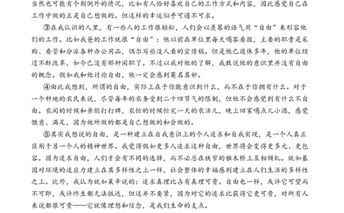 语文（湖北武汉卷）（考试版A4）_初中全科电子版试卷练习试题_语文_赠送：2024中考模拟题_二模_语文（湖北武汉卷）-：2024年中考第二次模拟考试