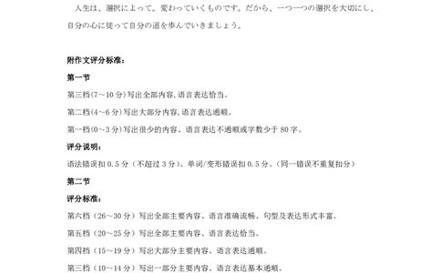 2026届安徽江南十校高三综合素质检测日语答案+原文_2024-2026高三（6-6月题库）_2026年03月高三试卷_260308安徽省江南十校2026届高三下学期3月开学考试（全科）