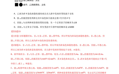 单元检测卷05基因的传递规律（解析版）_新高考复习资料_2024年新高考复习资料_一轮复习资料_完2024年高考生物一轮复习考点通关卷（新高考）_单元检测卷05基因的传递规律