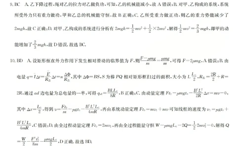 2025-2026学年高三二模考试物理答案_2024-2026高三（6-6月题库）_2026年04月高三试卷_260430山西省三重教育2025-2026学年高三4月二模考试（全科）