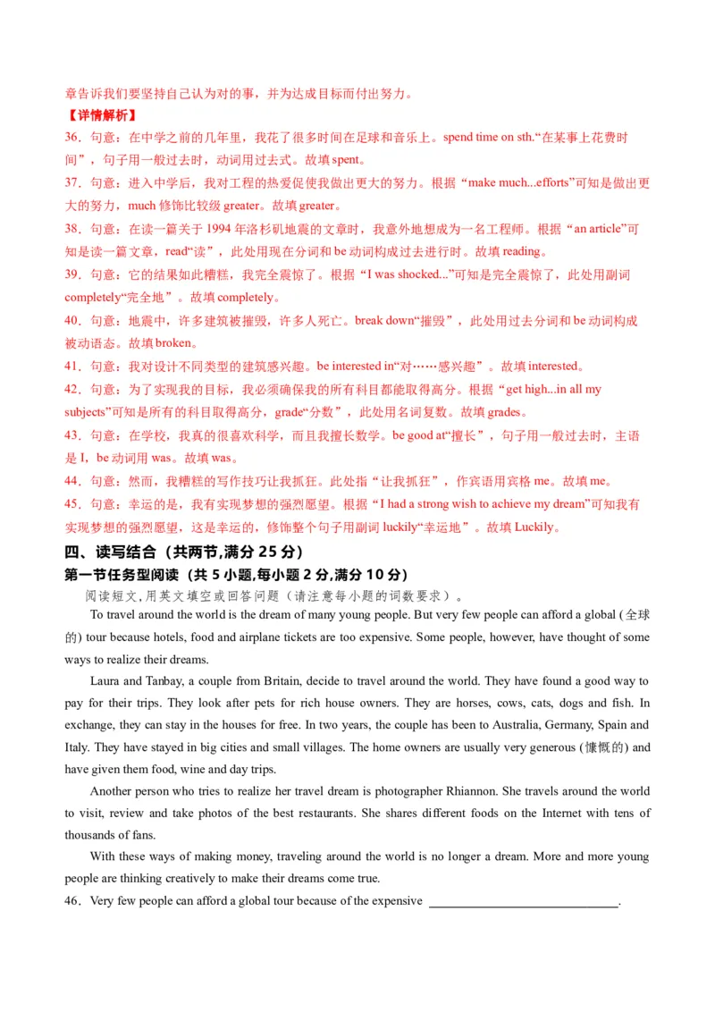 英语（湖北统考专用）（全解全析）_初中全科电子版试卷练习试题_英语_2024中考模拟题英语(1)_三模（36套）_英语（湖北统考专用）