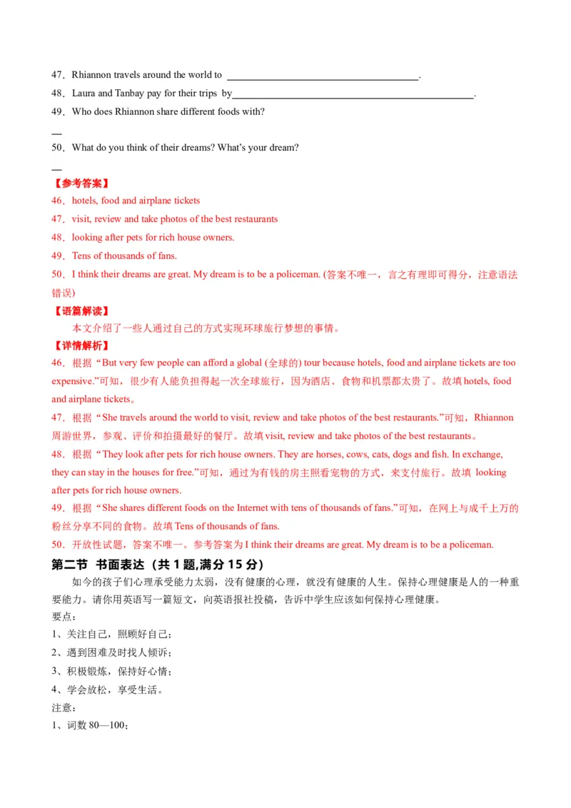英语（湖北统考专用）（全解全析）_初中全科电子版试卷练习试题_英语_2024中考模拟题英语(1)_三模（36套）_英语（湖北统考专用）