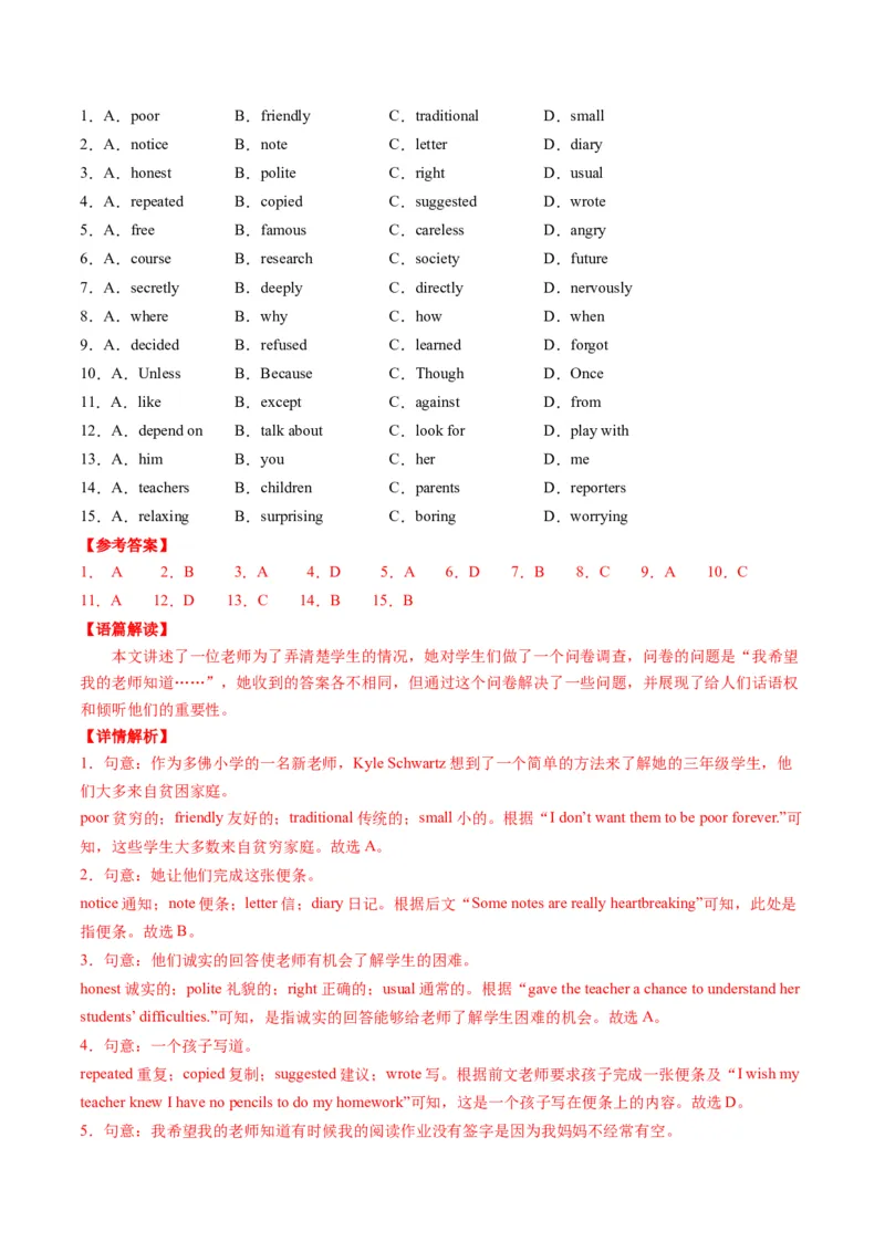英语（湖北统考专用）（全解全析）_初中全科电子版试卷练习试题_英语_2024中考模拟题英语(1)_三模（36套）_英语（湖北统考专用）