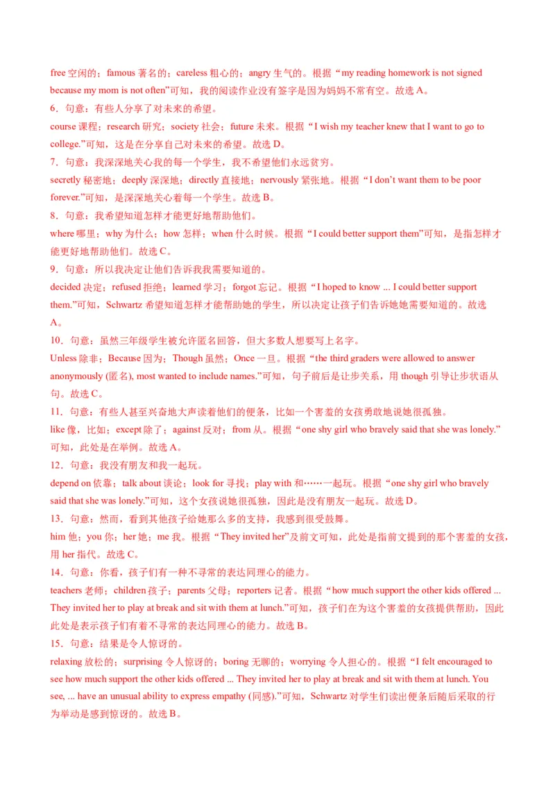 英语（湖北统考专用）（全解全析）_初中全科电子版试卷练习试题_英语_2024中考模拟题英语(1)_三模（36套）_英语（湖北统考专用）