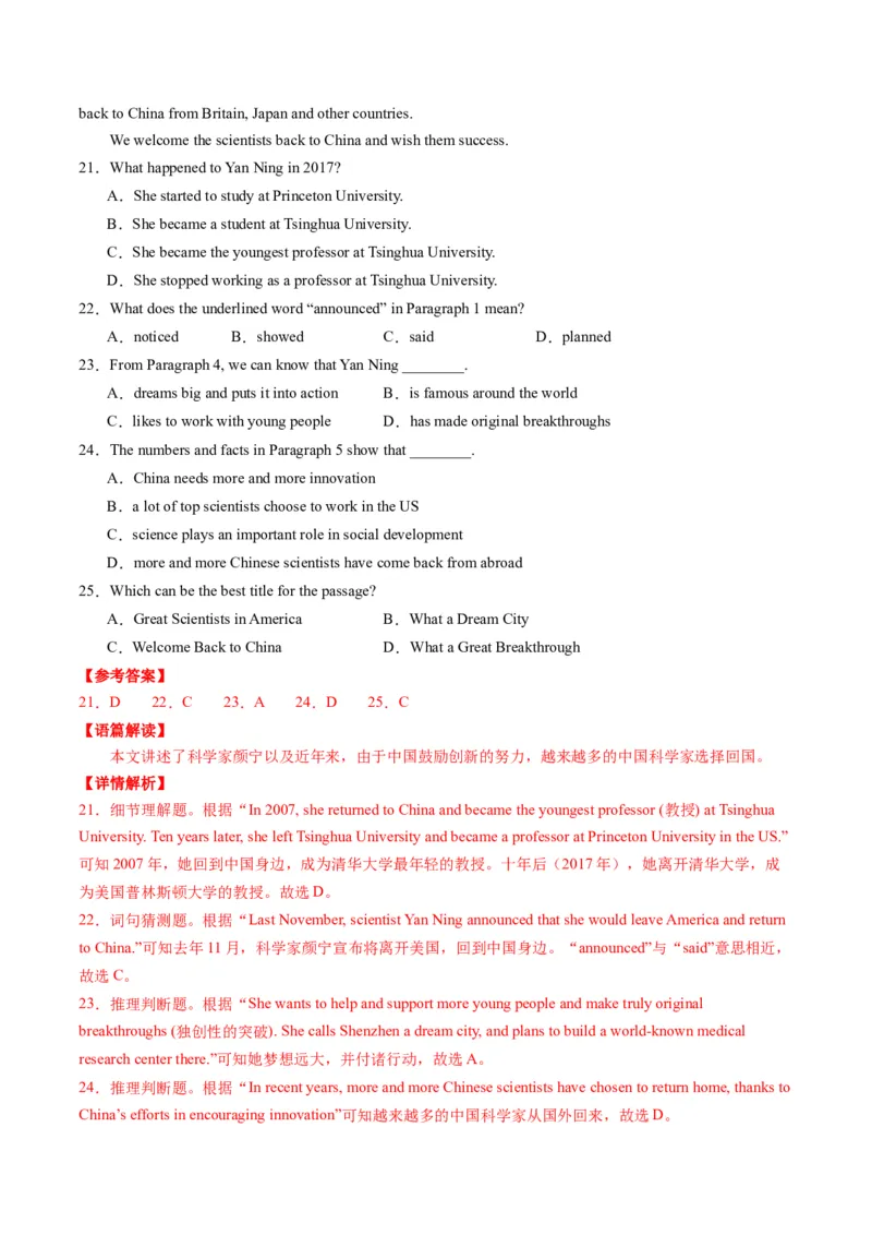 英语（湖北统考专用）（全解全析）_初中全科电子版试卷练习试题_英语_2024中考模拟题英语(1)_三模（36套）_英语（湖北统考专用）