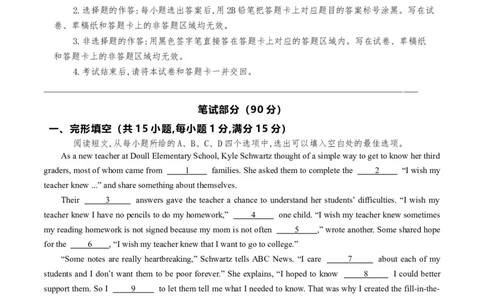 英语（湖北统考专用）（全解全析）_初中全科电子版试卷练习试题_英语_2024中考模拟题英语(1)_三模（36套）_英语（湖北统考专用）
