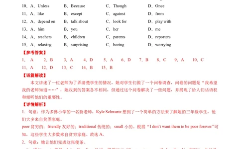 英语（湖北统考专用）（全解全析）_初中全科电子版试卷练习试题_英语_2024中考模拟题英语(1)_三模（36套）_英语（湖北统考专用）