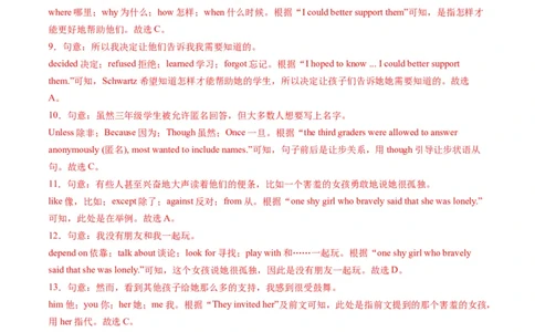 英语（湖北统考专用）（全解全析）_初中全科电子版试卷练习试题_英语_2024中考模拟题英语(1)_三模（36套）_英语（湖北统考专用）