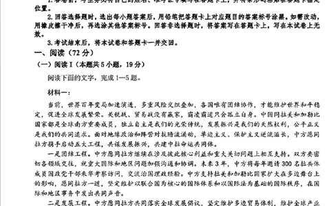 2026届东北三省三校（哈师大附中、东北师大附中、辽宁实验）高三下学期一模语文试卷+答案_2024-2026高三（6-6月题库）_2026年03月高三试卷