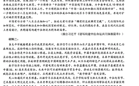 2026届东北三省三校（哈师大附中、东北师大附中、辽宁实验）高三下学期一模语文试卷+答案_2024-2026高三（6-6月题库）_2026年03月高三试卷