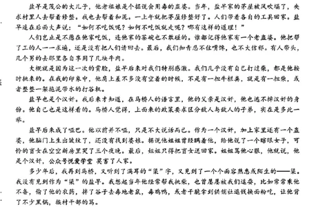 2026届东北三省三校（哈师大附中、东北师大附中、辽宁实验）高三下学期一模语文试卷+答案_2024-2026高三（6-6月题库）_2026年03月高三试卷