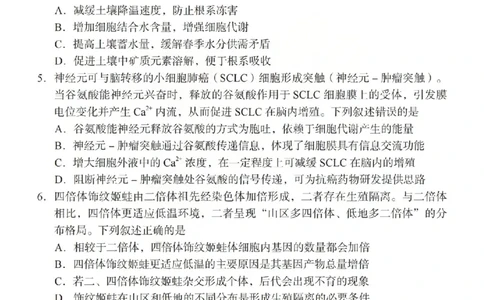 2026年山西省普通高中学业水平选择性考试调研试题生物_2024-2026高三（6-6月题库）_2026年04月高三试卷_2604142026年山西省普通高中学业水平选择性考试调研试题（全科）