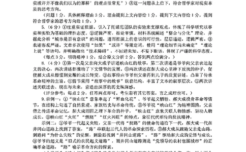 2026年汕头市普通高考第一次模拟考试语文答案_2024-2026高三（6-6月题库）_2026年03月高三试卷_260311广东省汕头市2026年普通高考第一次模拟考试（全科）