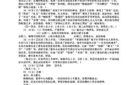 2026年汕头市普通高考第一次模拟考试语文答案_2024-2026高三（6-6月题库）_2026年03月高三试卷_260311广东省汕头市2026年普通高考第一次模拟考试（全科）