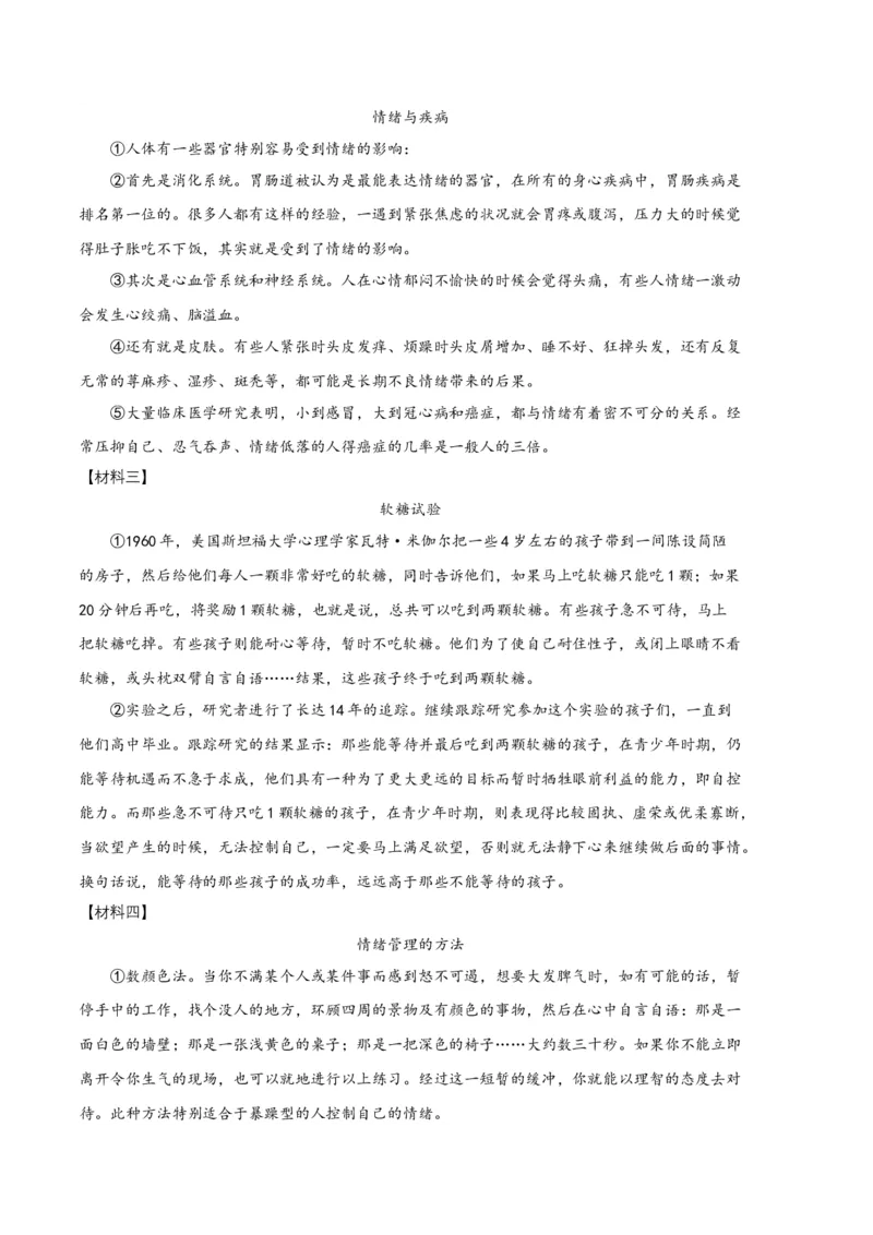 语文02卷（重庆专用）-（考试版）A4_初中全科电子版试卷练习试题_语文_7下初中部编版语文练习、试卷_部编语文七年级下期末试卷（039份）_地区版-29份