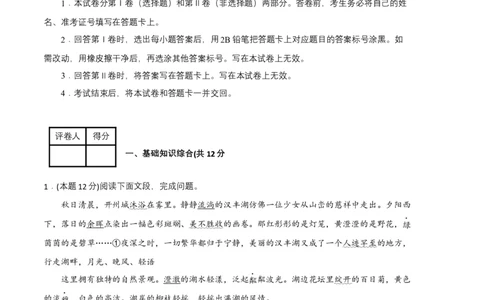 语文02卷（重庆专用）-（考试版）A4_初中全科电子版试卷练习试题_语文_7下初中部编版语文练习、试卷_部编语文七年级下期末试卷（039份）_地区版-29份