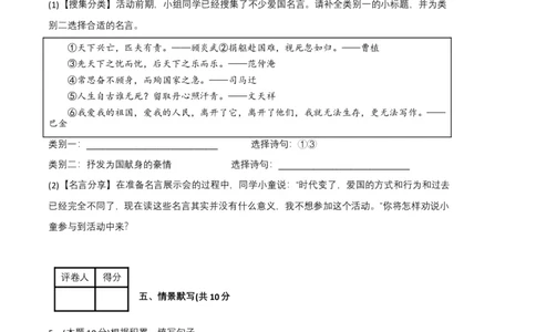 语文02卷（重庆专用）-（考试版）A4_初中全科电子版试卷练习试题_语文_7下初中部编版语文练习、试卷_部编语文七年级下期末试卷（039份）_地区版-29份