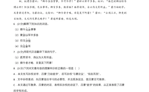 语文02卷（重庆专用）-（考试版）A4_初中全科电子版试卷练习试题_语文_7下初中部编版语文练习、试卷_部编语文七年级下期末试卷（039份）_地区版-29份