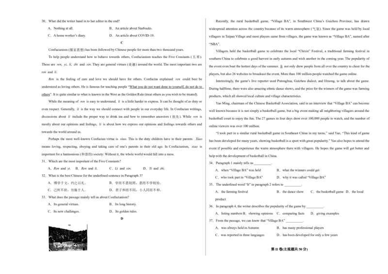 英语（江苏无锡卷）（考试版A3）_初中全科电子版试卷练习试题_英语_2024中考模拟题英语(1)_一模_英语（江苏无锡卷）-2024年中考第一次模拟考试