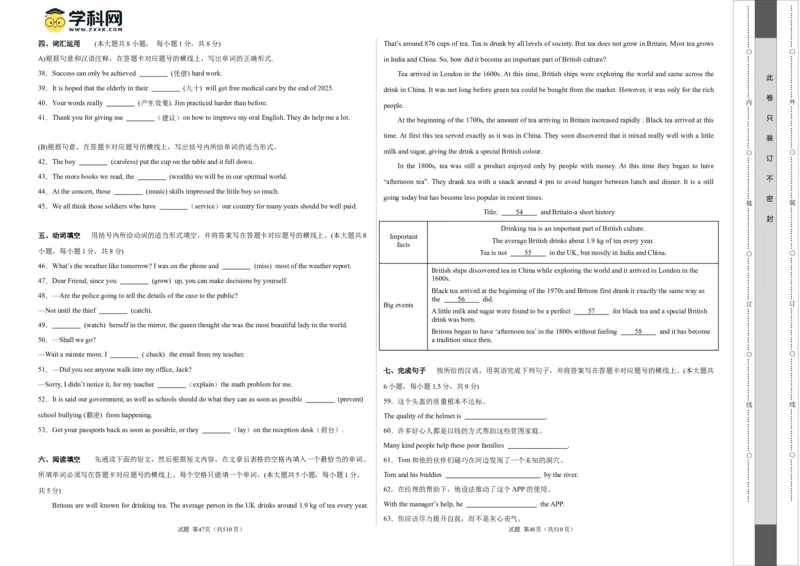 英语（江苏无锡卷）（考试版A3）_初中全科电子版试卷练习试题_英语_2024中考模拟题英语(1)_一模_英语（江苏无锡卷）-2024年中考第一次模拟考试