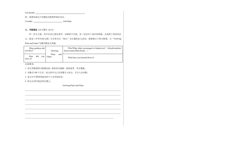 英语（江苏无锡卷）（考试版A3）_初中全科电子版试卷练习试题_英语_2024中考模拟题英语(1)_一模_英语（江苏无锡卷）-2024年中考第一次模拟考试