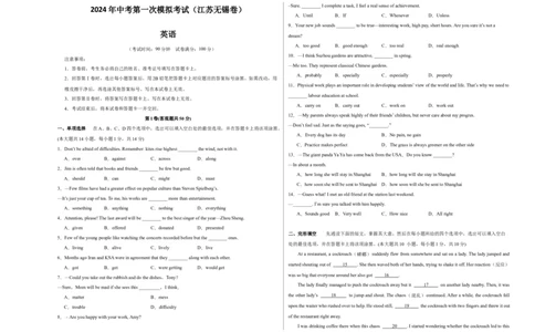 英语（江苏无锡卷）（考试版A3）_初中全科电子版试卷练习试题_英语_2024中考模拟题英语(1)_一模_英语（江苏无锡卷）-2024年中考第一次模拟考试
