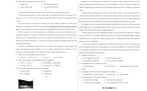 英语（江苏无锡卷）（考试版A3）_初中全科电子版试卷练习试题_英语_2024中考模拟题英语(1)_一模_英语（江苏无锡卷）-2024年中考第一次模拟考试