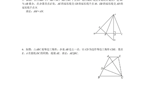 能力培优12.1全等三角形12.2三角形全等的判定（含答案）_初中全科电子版试卷练习试题_数学_8上初中人教版数学练习、试卷_人教数学八年级上培优强化（013份）