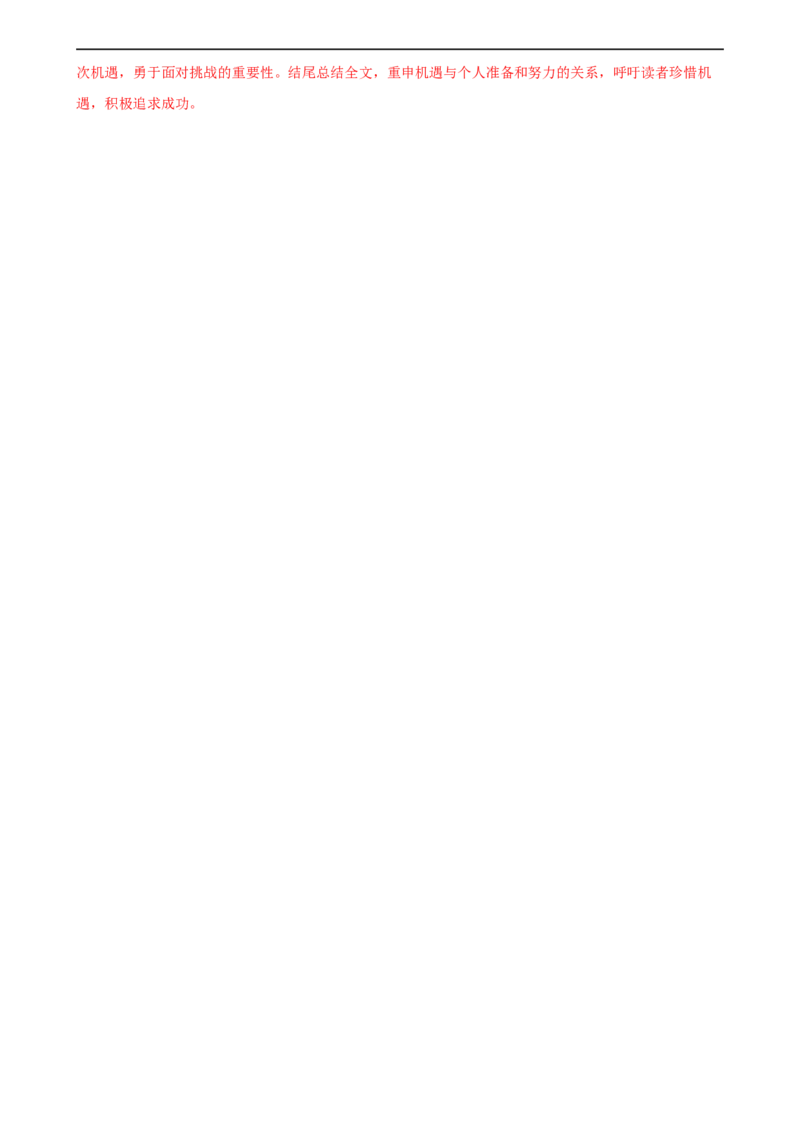 语文（河南卷）（全解全析）_初中全科电子版试卷练习试题_语文_赠送：2024中考模拟题_三模（40套）_语文（河南卷）