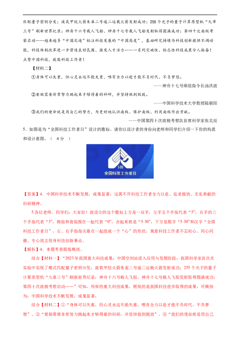 语文（河南卷）（全解全析）_初中全科电子版试卷练习试题_语文_赠送：2024中考模拟题_三模（40套）_语文（河南卷）