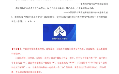 语文（河南卷）（全解全析）_初中全科电子版试卷练习试题_语文_赠送：2024中考模拟题_三模（40套）_语文（河南卷）