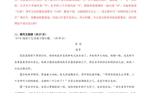 语文（河南卷）（全解全析）_初中全科电子版试卷练习试题_语文_赠送：2024中考模拟题_三模（40套）_语文（河南卷）