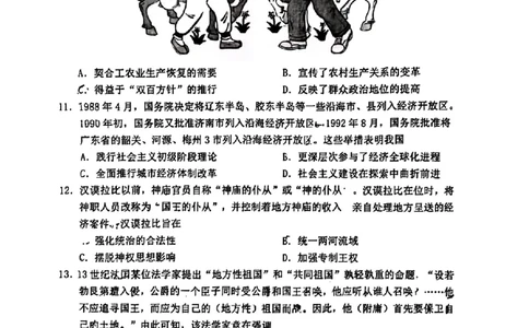 2026届高三4月练习历史试卷_2024-2026高三（6-6月题库）_2026年04月高三试卷_260419广东省惠州市、韶关市2026届高三下学期4月模拟考试（全科）_历史