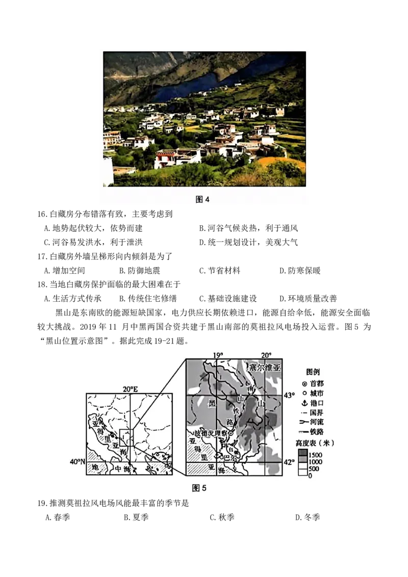 2026届江苏南通市通州区高三下学期模拟预测地理试题（含答案）_2024-2026高三（6-6月题库）_2026年03月高三试卷_2603172026届江苏南通通州区高三下学期二模