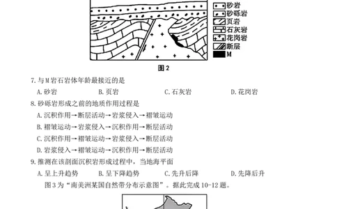 2026届江苏南通市通州区高三下学期模拟预测地理试题（含答案）_2024-2026高三（6-6月题库）_2026年03月高三试卷_2603172026届江苏南通通州区高三下学期二模