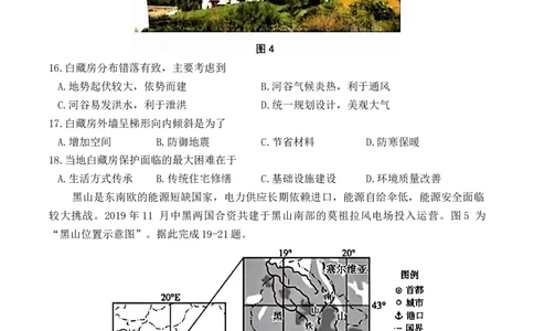 2026届江苏南通市通州区高三下学期模拟预测地理试题（含答案）_2024-2026高三（6-6月题库）_2026年03月高三试卷_2603172026届江苏南通通州区高三下学期二模