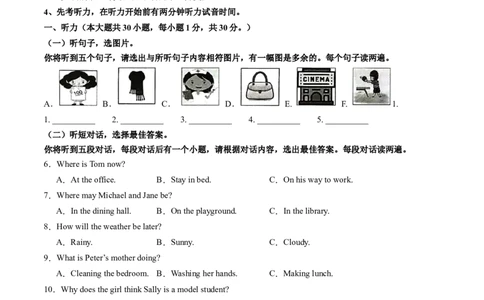英语（广西专用）（考试版A4）_初中全科电子版试卷练习试题_英语_2024中考模拟题英语(1)_三模（36套）_英语（广西专用，含听力MP3）