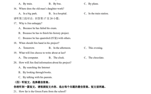英语（广西专用）（考试版A4）_初中全科电子版试卷练习试题_英语_2024中考模拟题英语(1)_三模（36套）_英语（广西专用，含听力MP3）