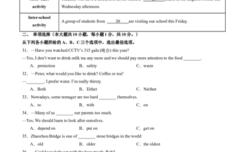 英语（广西专用）（考试版A4）_初中全科电子版试卷练习试题_英语_2024中考模拟题英语(1)_三模（36套）_英语（广西专用，含听力MP3）