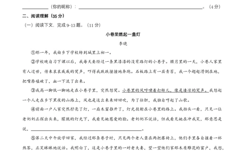 第四单元（B卷能力提升练）（原卷版）-单元测试七年级语文上册分层训练AB卷_初中全科电子版试卷练习试题_语文_7上初中部编版语文练习、试卷_第4套单元分层训练AB卷
