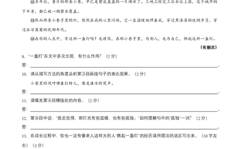第四单元（B卷能力提升练）（原卷版）-单元测试七年级语文上册分层训练AB卷_初中全科电子版试卷练习试题_语文_7上初中部编版语文练习、试卷_第4套单元分层训练AB卷