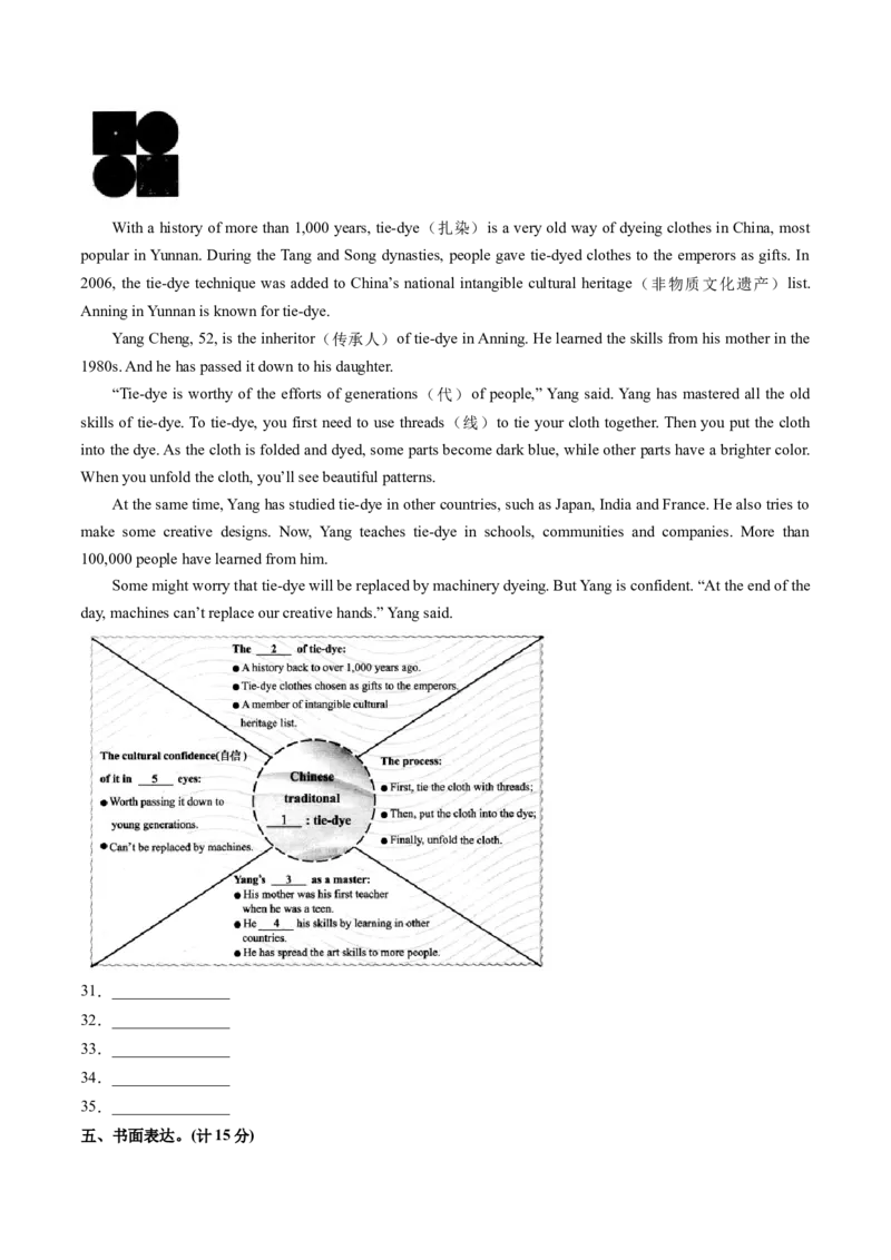 英语（四川成都卷）（考试版A4）_初中全科电子版试卷练习试题_英语_2024中考模拟题英语(1)_一模_英语（四川成都专用，含听力MP3）-2024年中考第一次模拟考试